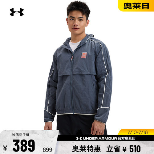 安德玛官方男子跑步外套1389825
