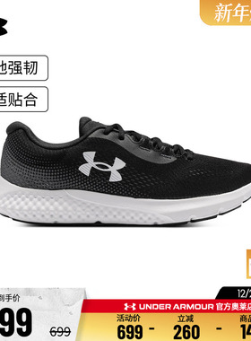 安德玛官方UA Rogue 4男子缓震耐磨透气运动跑步鞋跑鞋3026998