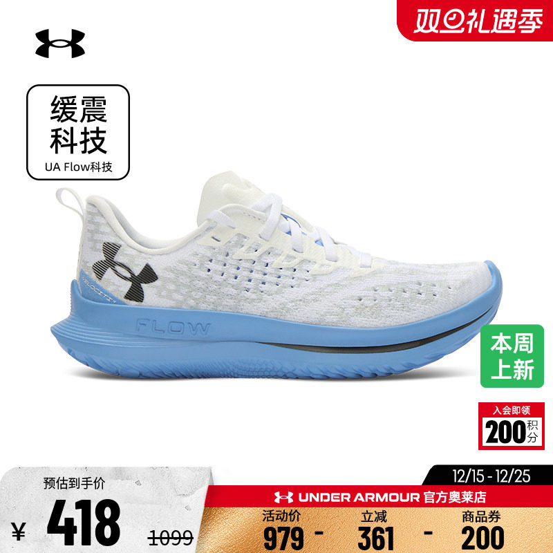 安德玛女子运动跑步鞋