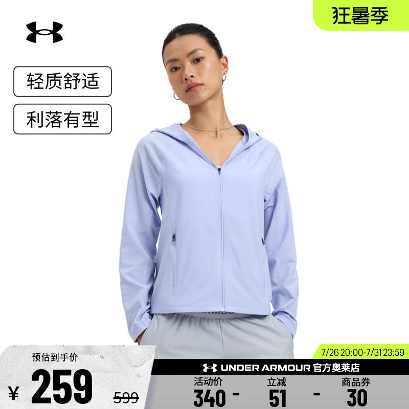 安德玛官方UA 正品女子梭织外套跑步健身训练休闲运动连帽防晒服
