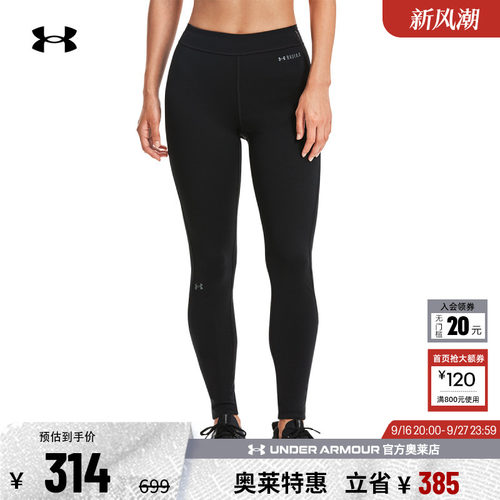 安德玛女子户外运动紧身裤