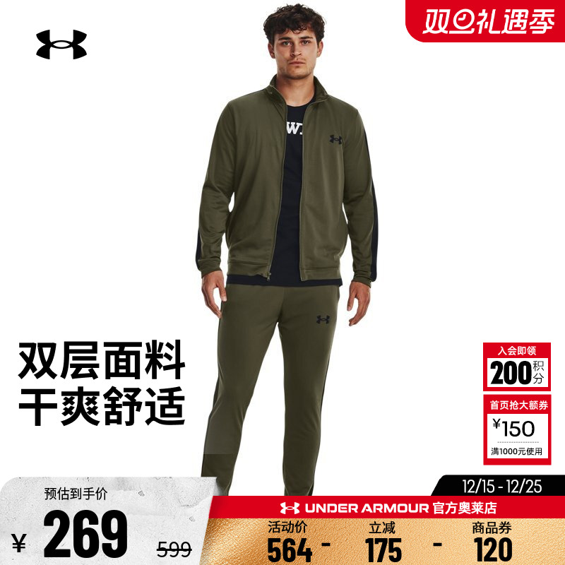 安德玛官方UA 春秋男子跑步健身训练休闲运动修身外套长裤套装
