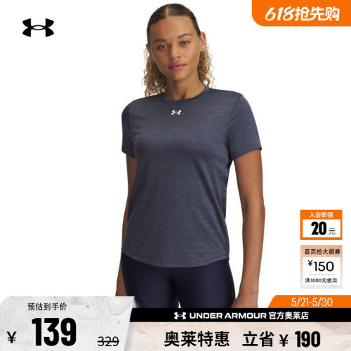 安德玛官方UA Tech Vent Team女子轻质训练健身短袖T恤6005503