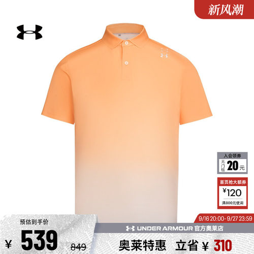 安德玛男子高尔夫POLO衫6009639