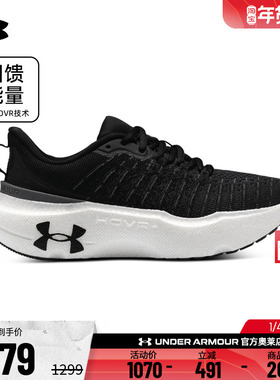 安德玛官方韧系列UA Infinite男子缓震耐磨透气运动跑步鞋3027189