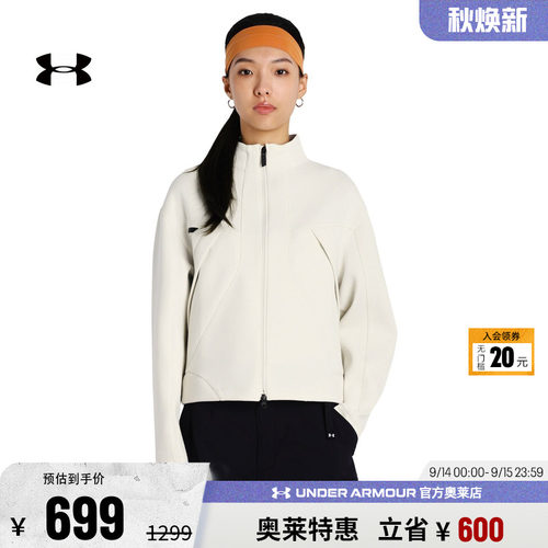 安德玛女子运动休闲外套6014265