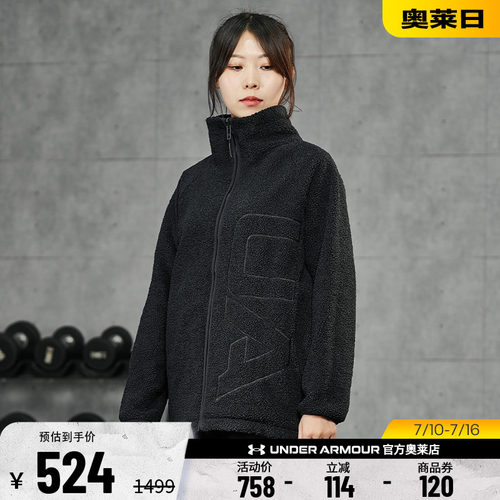 安德玛女子保暖加绒外套1382150