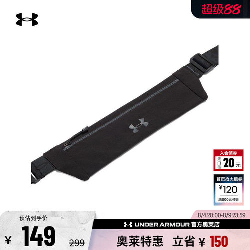 安德玛官方男女跑步腰包1388914