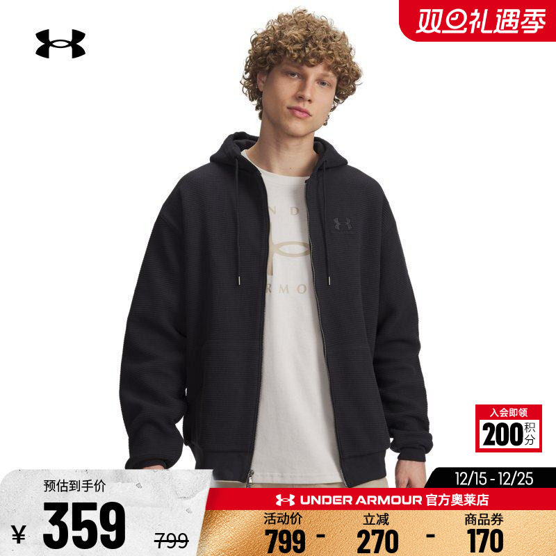 安德玛官方UA 男子华夫格针织上衣跑步健身训练休闲运动连帽外套