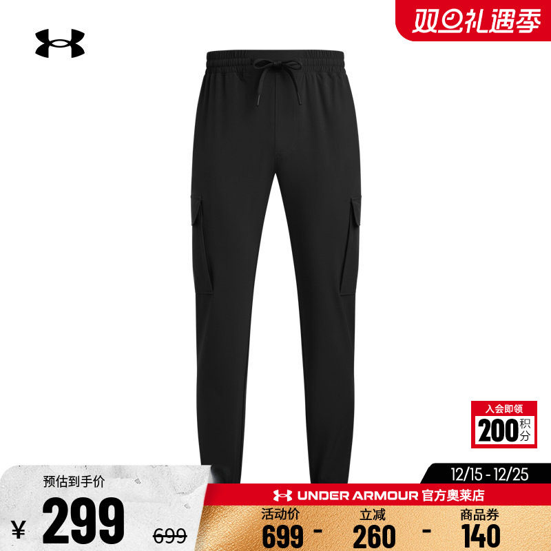 安德玛官方UA 男子裤子跑步训练健身休闲运动梭织修身长裤