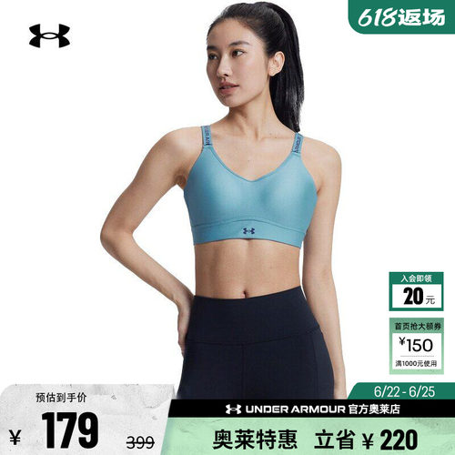 安德玛官方女子中强度运动内衣
