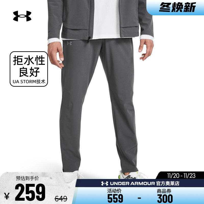 安德玛官方UA Storm 男子梭织干爽舒适健身训练跑步运动收腿长裤