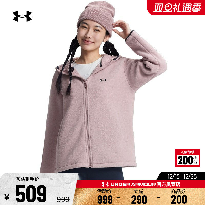 安德玛官方UA 女子上衣跑步健身训练休闲运动连帽抓绒保暖外套