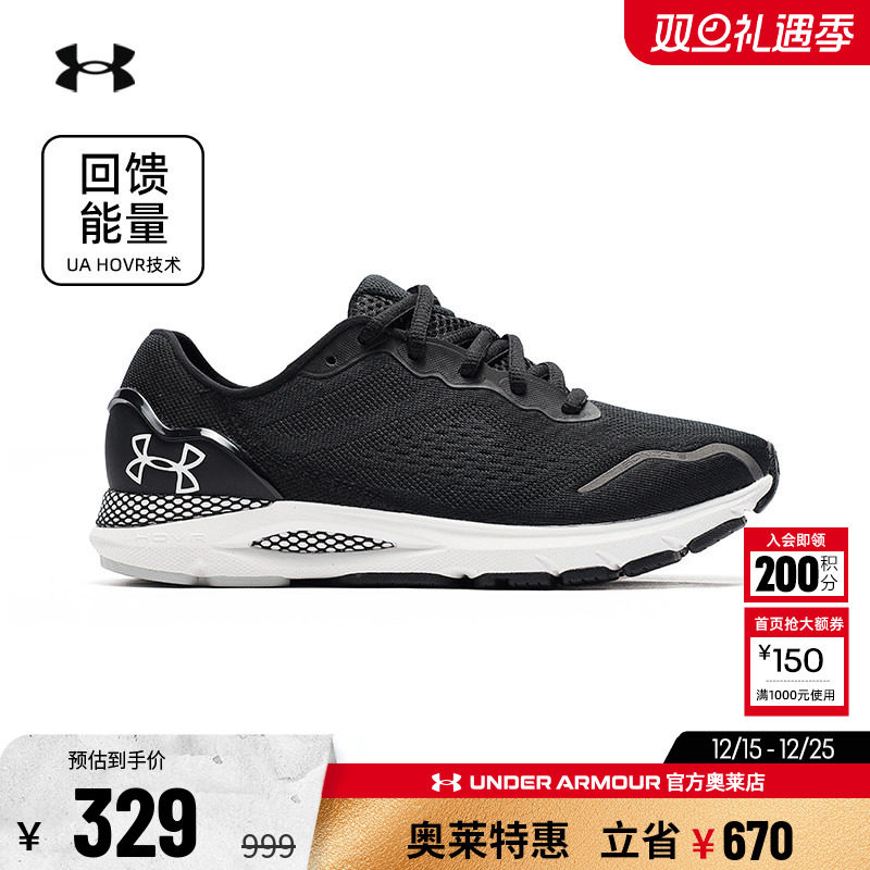 安德玛HOVRSonic6女鞋跑鞋