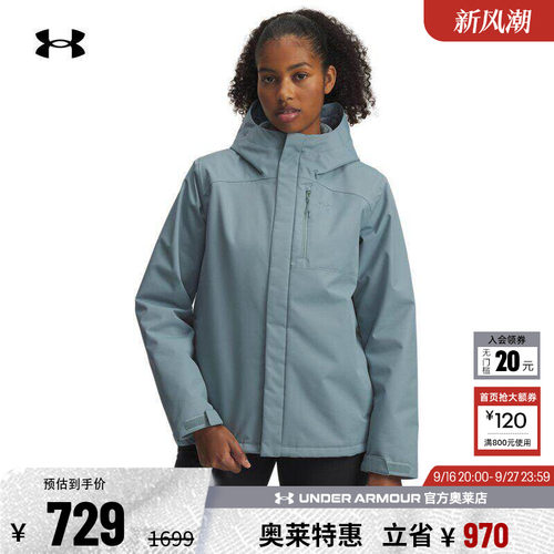 安德玛女子户外运动外套1371593