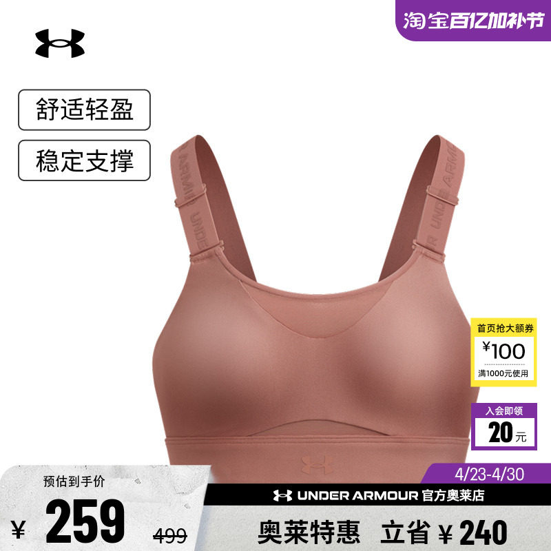 安德玛官方UA 女子透气舒适跑步健身训练瑜伽运动女内衣-高强度