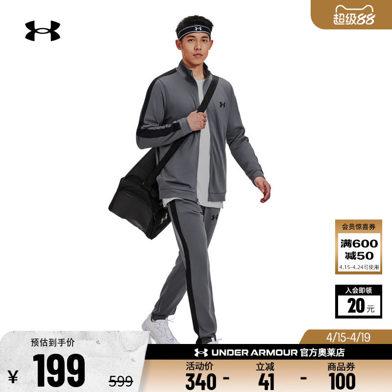 安德玛官方UA EMEA Track Suit 男子运动休闲舒适保暖套装1357139