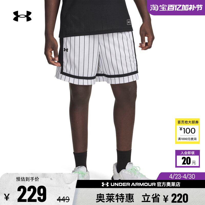 安德玛官方UA秋冬Zone Pro男子网眼篮球运动7英寸短裤6005960