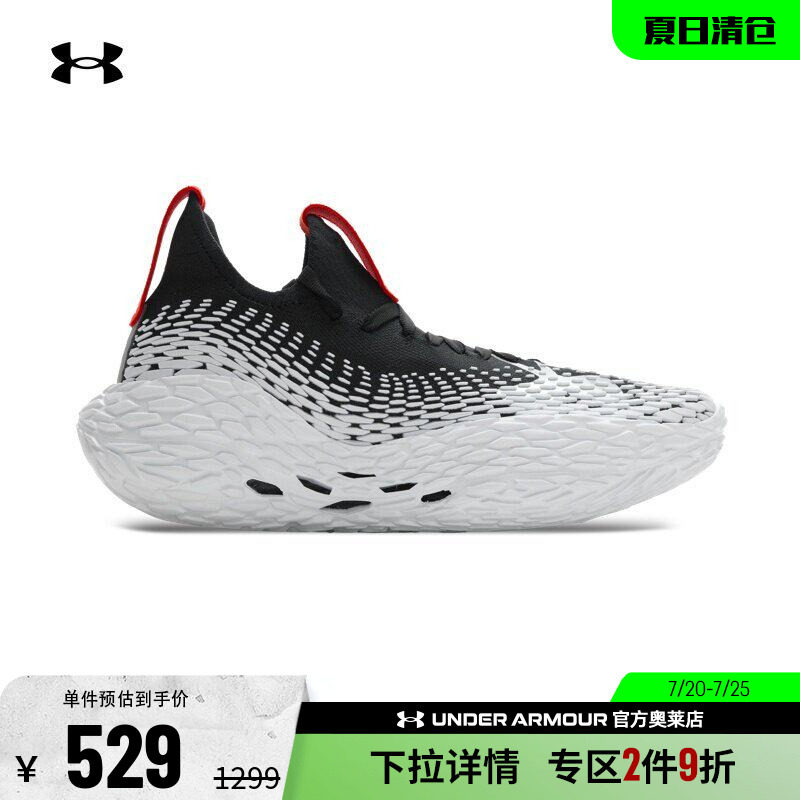 安德玛官方UA UA  FUTR X Elite 2男子缓震运动篮球鞋6007019
