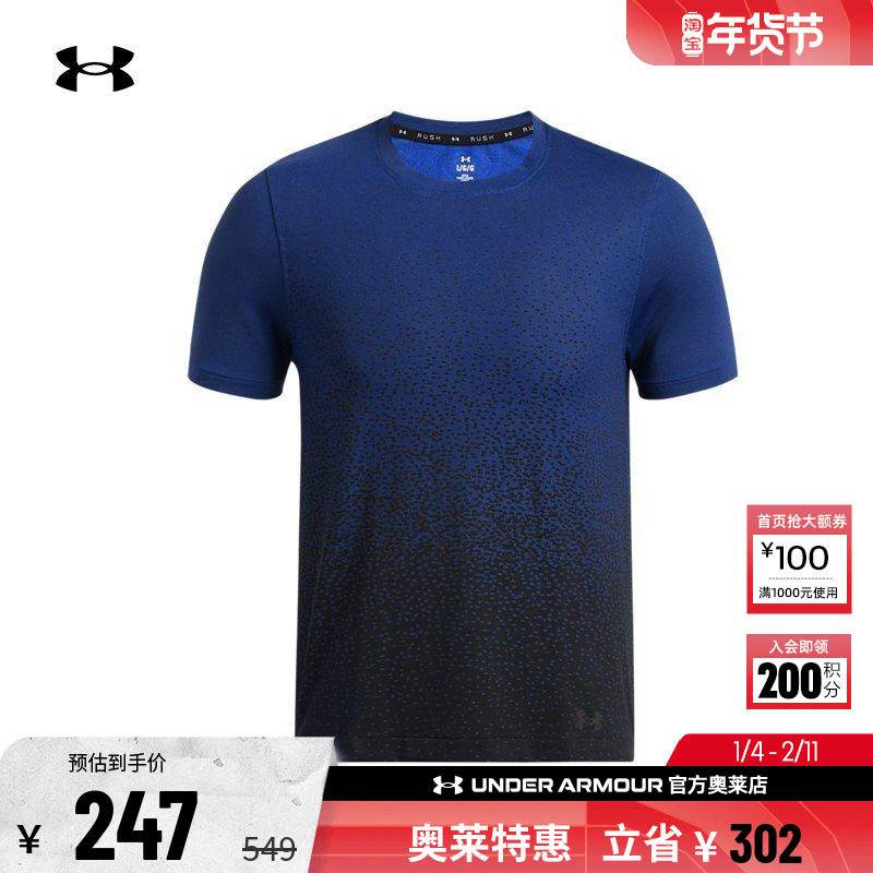 安德玛官方UA Vanish 男子训练运动弹力舒适柔软短袖T恤1385805,运动服/休闲服装,运动T恤,淘宝优惠券,粉丝福利购,淘宝优惠卷