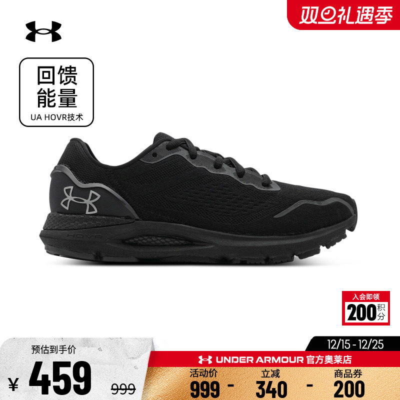 安德玛官方UA HOVR Sonic 6女子跑鞋干爽透气健身训练运动跑步鞋