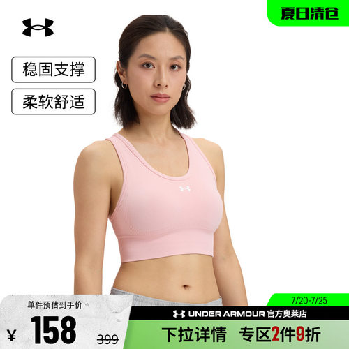 安德玛官方女子运动内衣1384419