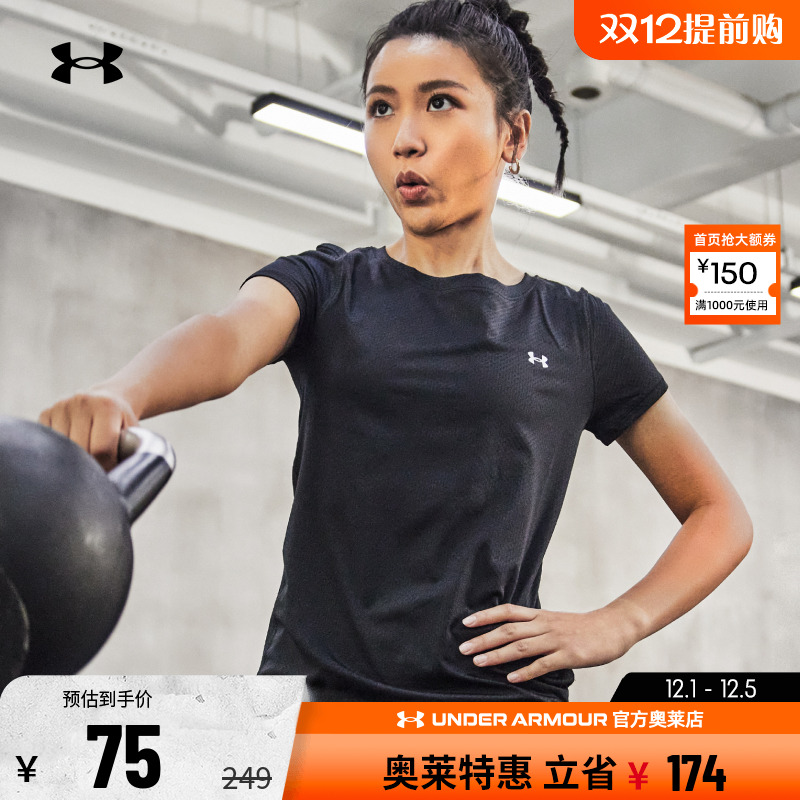 安德玛女子透气干爽修身运动半袖