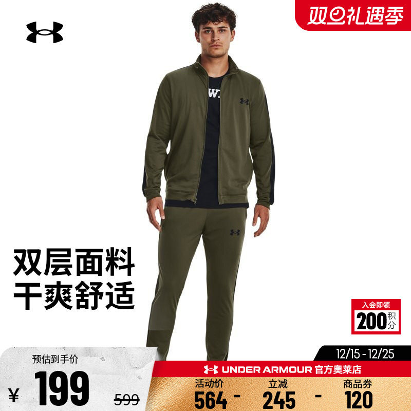 安德玛男士运动套装健身训练