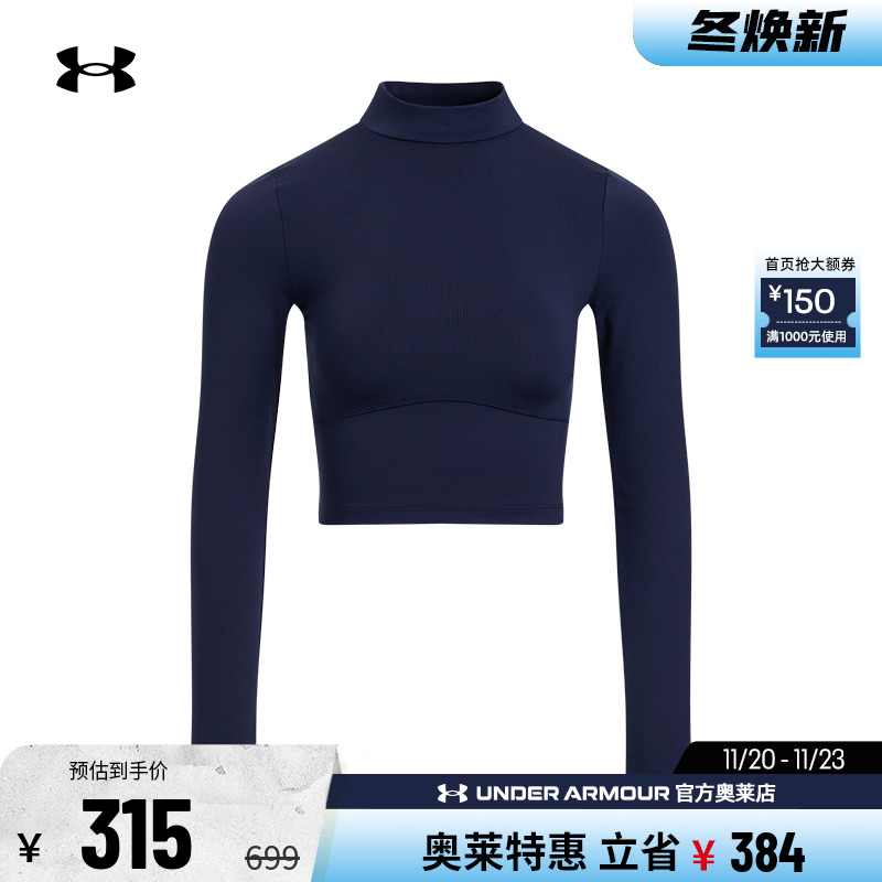 安德玛Meridian女子运动长袖T恤