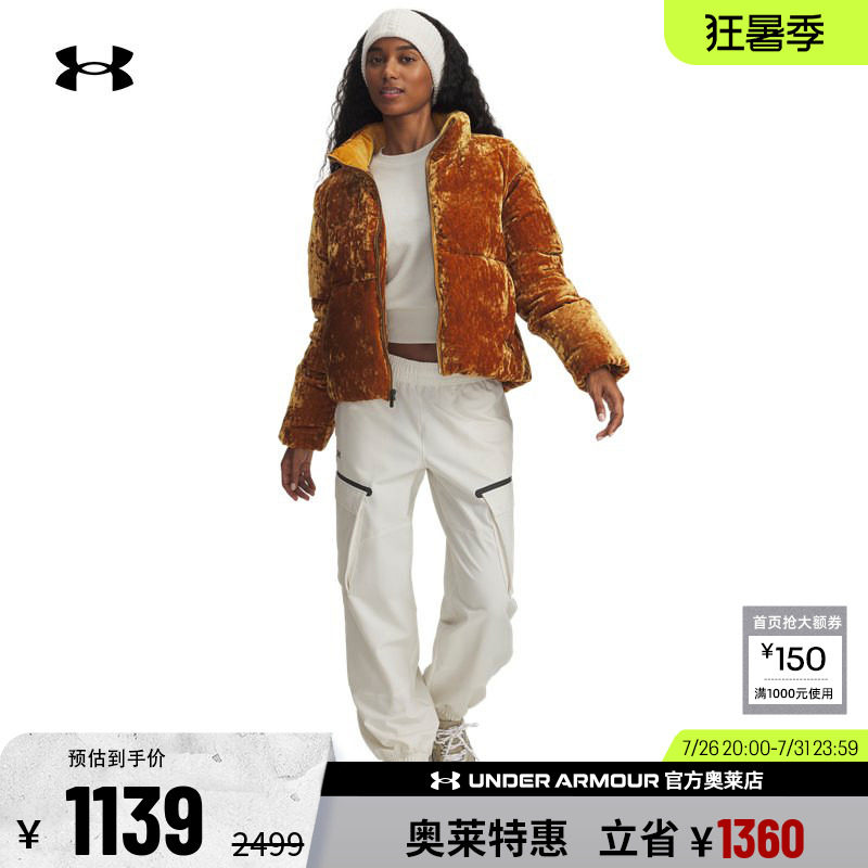 安德玛官方UA热冬系列女子700蓬天鹅绒运动休闲鸭绒羽绒服6008820