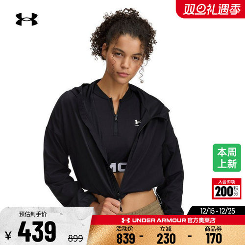 安德玛官方奥莱UA 女子梭织短身上衣跑步健身训练休闲运动外套