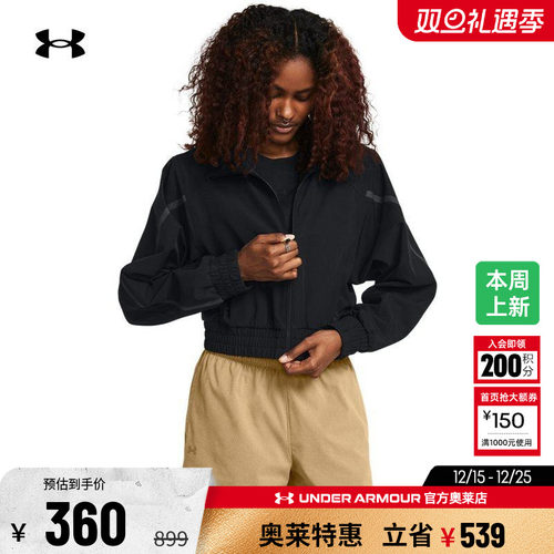 安德玛女子运动夹克外套