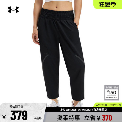 安德玛女子运动休闲长裤1382741