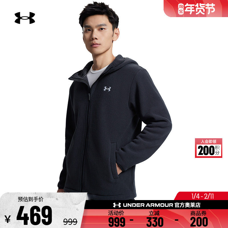 安德玛官方UA  男子运动休闲抓绒针织连帽弹性夹克外套6010175,运动服/休闲服装,运动茄克/外套,淘宝优惠券,粉丝福利购,淘宝优惠卷