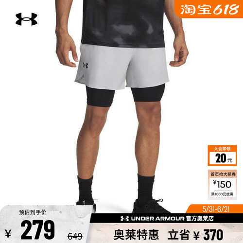 安德玛官方UA Vanish Elite男子梭织训练健身二合一短裤1378604
