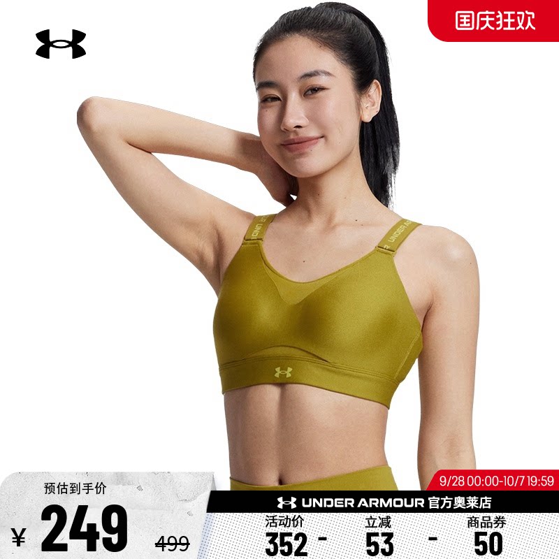 安德玛官方女子运动内衣1384112