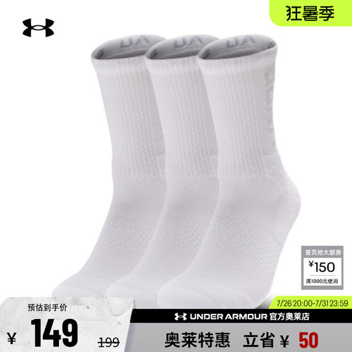 安德玛男女篮球长筒袜1373084