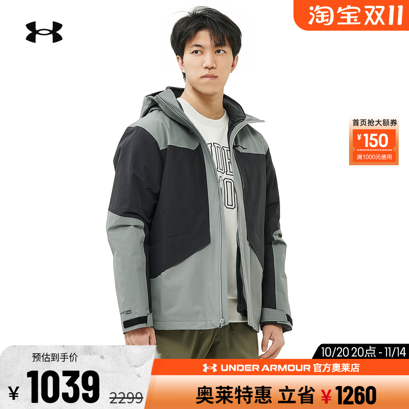 安德玛男子抓绒三合一连帽外套