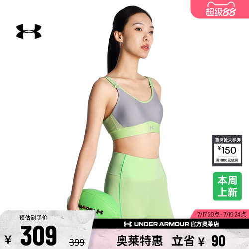 安德玛官方女子运动内衣1384123