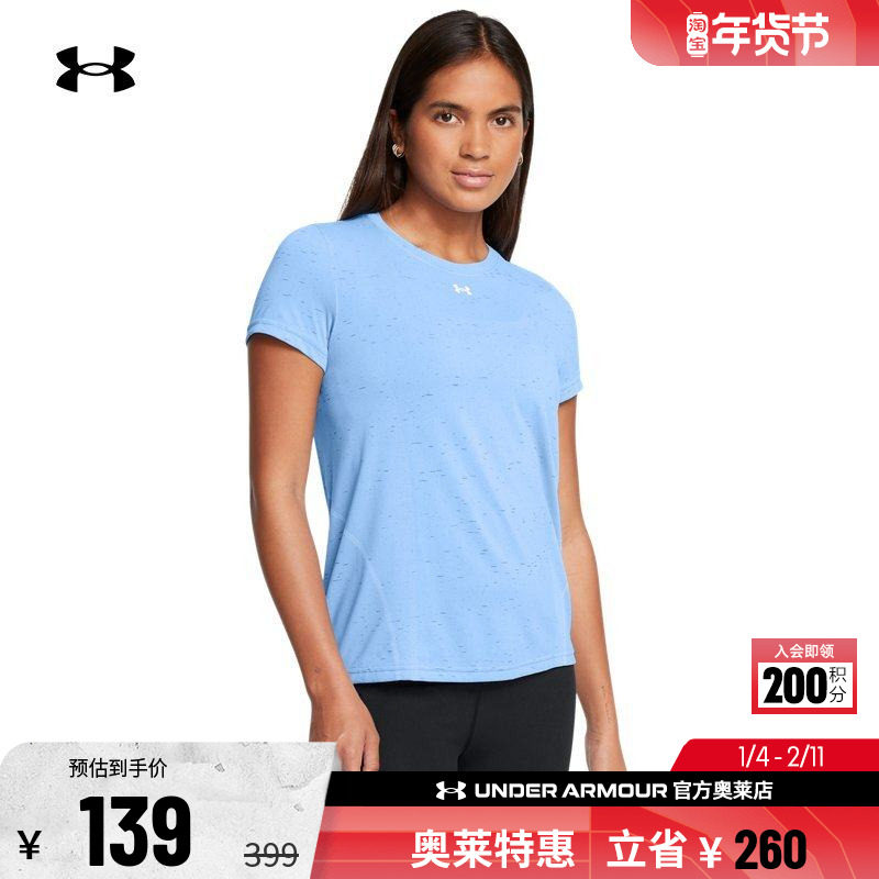 安德玛官方UA Vanish Seamless 女子训练运动弹力短袖T恤1384406,运动服/休闲服装,运动T恤,淘宝优惠券,粉丝福利购,淘宝优惠卷
