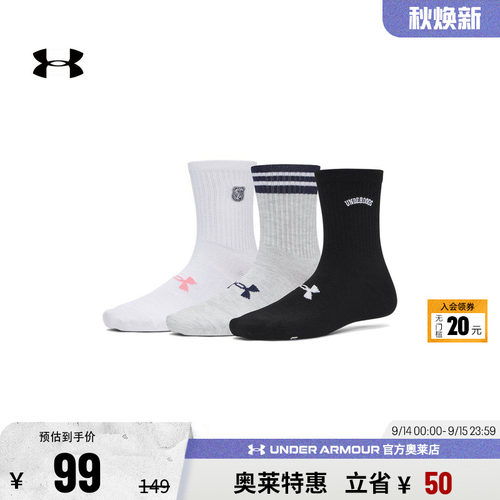 安德玛女子运动休闲中筒袜