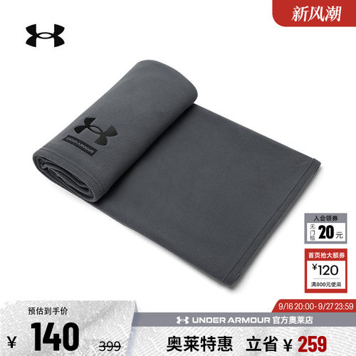 安德玛男女运动休闲毛毯1387198