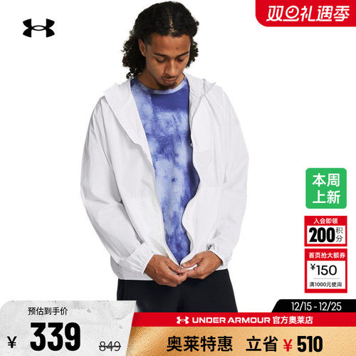 安德玛UAPhantom男连帽跑步外套