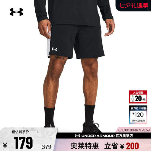 安德玛官方男子训练短裤1383346