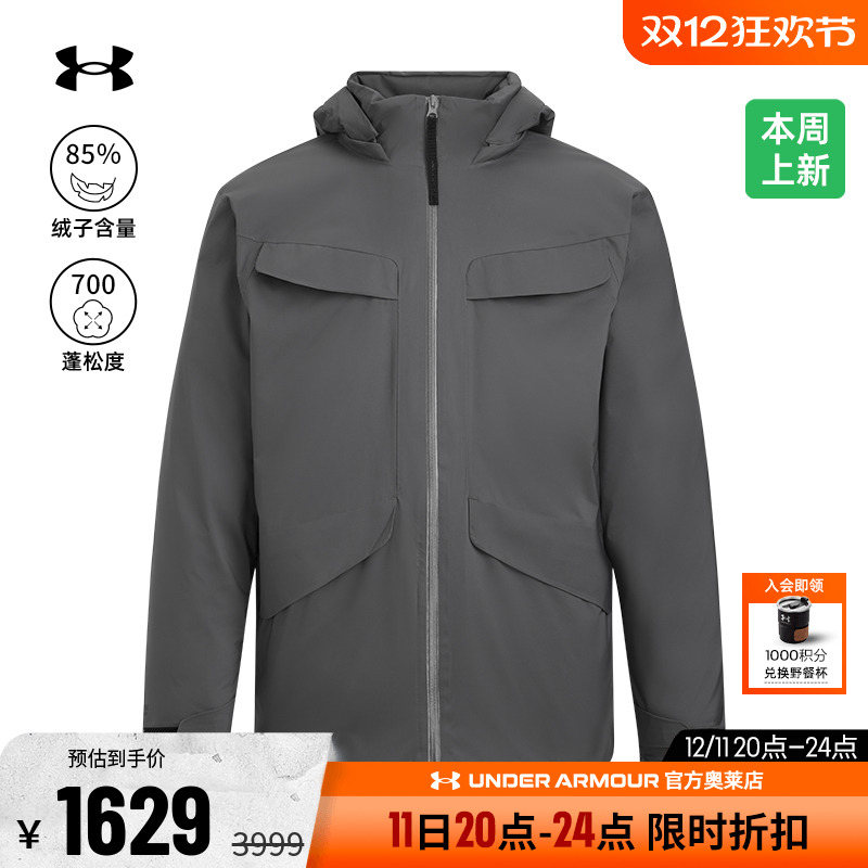 安德玛男子运动鸭绒羽绒服