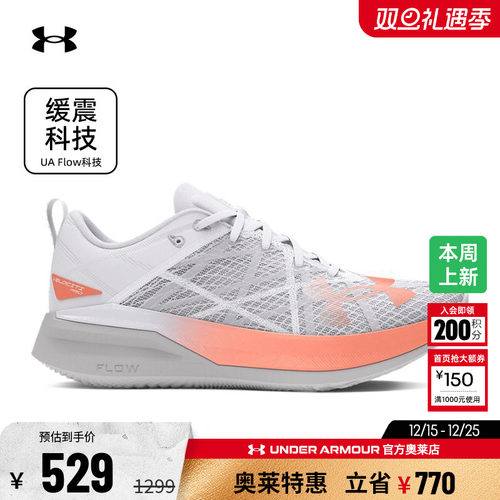 安德玛FLOW男子女子运动跑步鞋