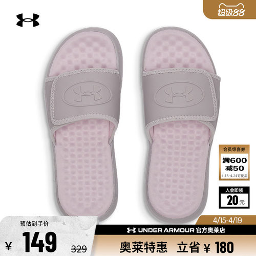 安德玛UAIgnitePro8女拖鞋