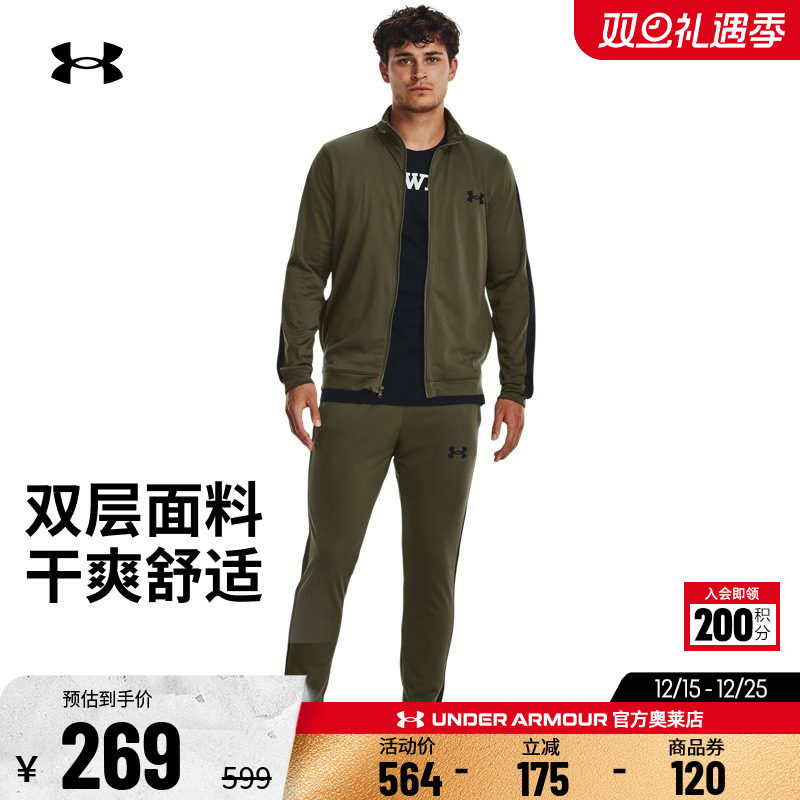 安德玛官方UA 春秋男子跑步健身训练休闲运动修身外套长裤套装