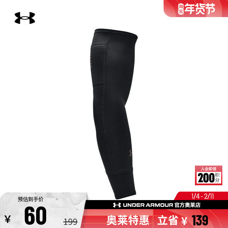 安德玛官方UA  男女情侣跑步运动反光干爽舒适护臂-2条装1366180