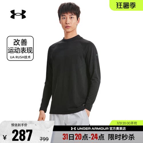 安德玛官方男子训练长袖1379283